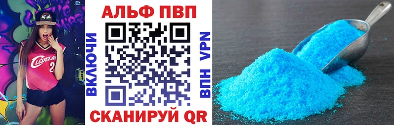 shop официальный сайт  Шали  Alpha PVP Соль 