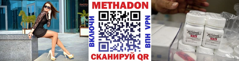 МЕТАДОН кристалл  Шали 